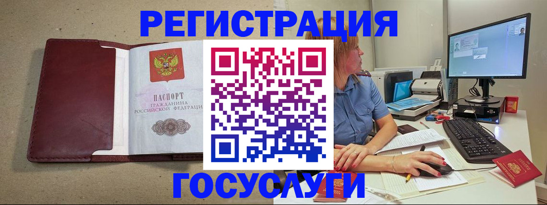 временная регистрация законно в Новоаннинском