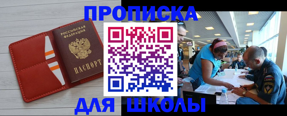 прописка гарантия в Новоаннинском