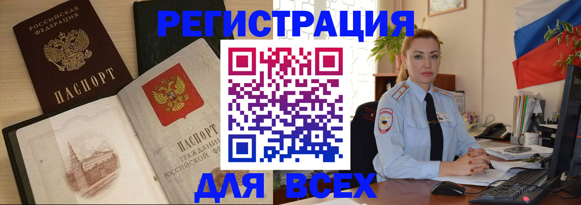 миграционный учет в Новоаннинском