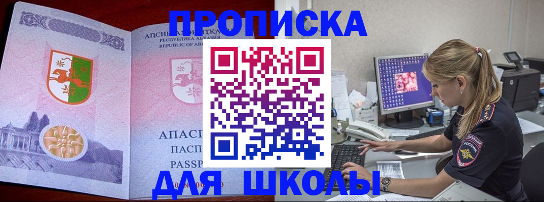 найти адрес прописки в Новоаннинском